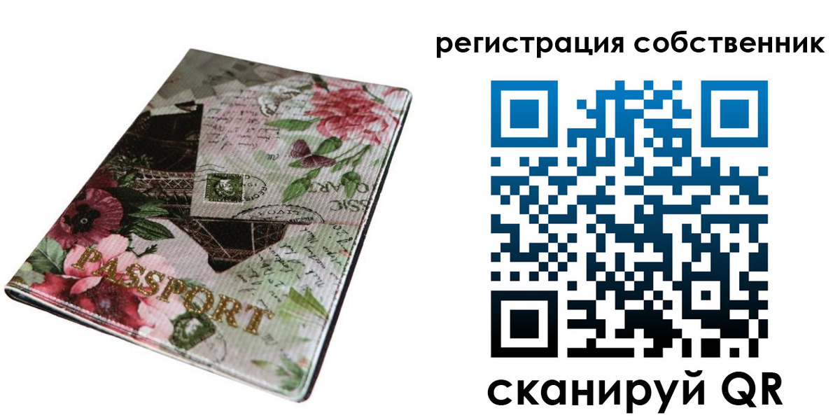 прописка иностранных граждан в Орле