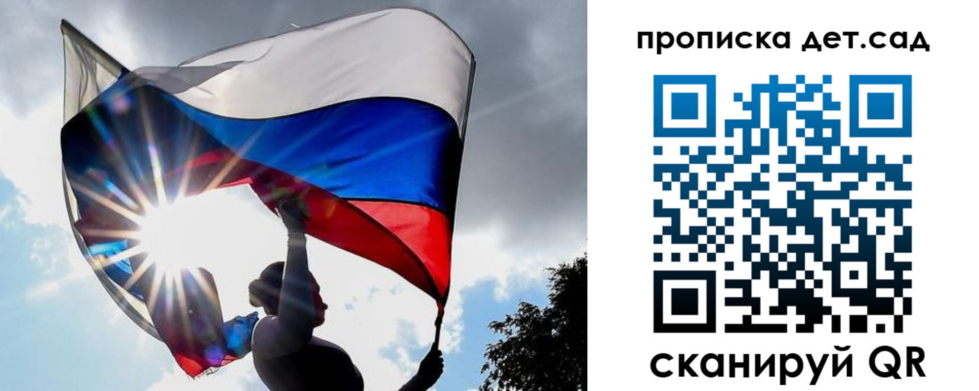временная регистрация для школы в Орле