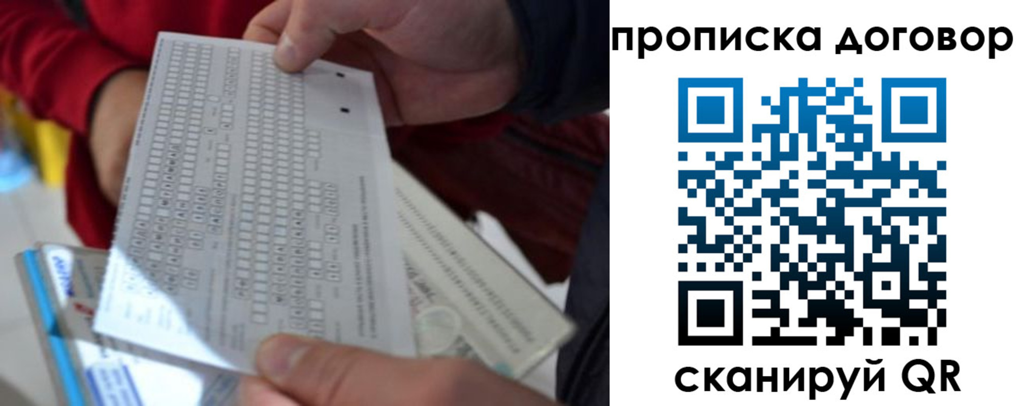 временная регистрация в квартире в Орле