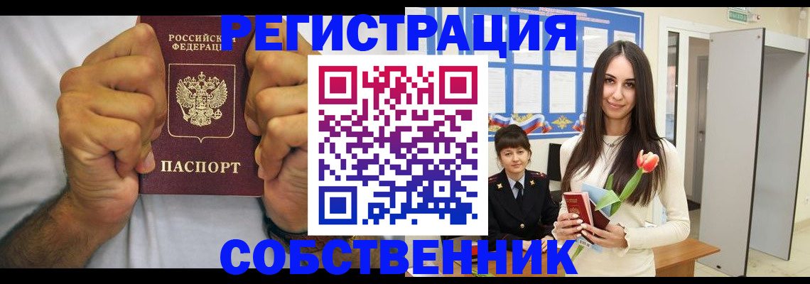 найти адрес прописки в Орле