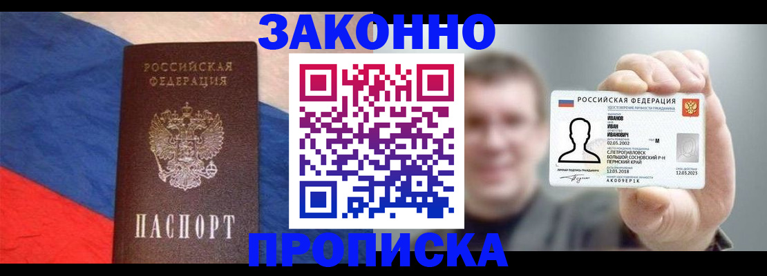 временная регистрация в квартире в Орле