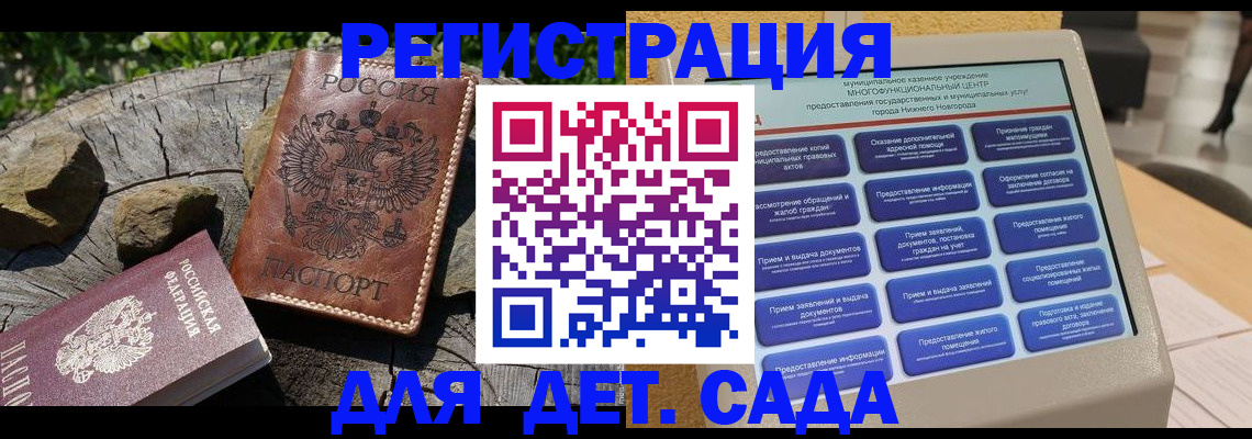 временная регистрация поиск в Орле