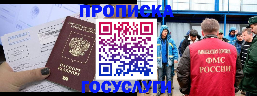 временная регистрация собственник в Орле